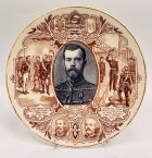 Тарелка с портретом Николая II
