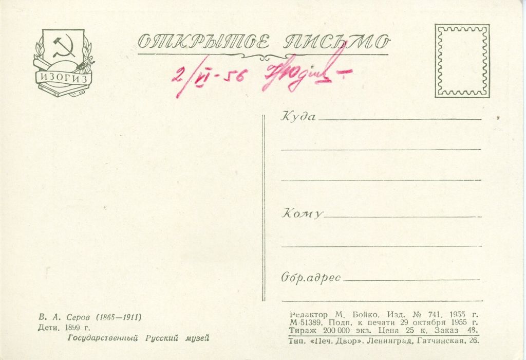 Бесплатно 74 Бесплатно 34