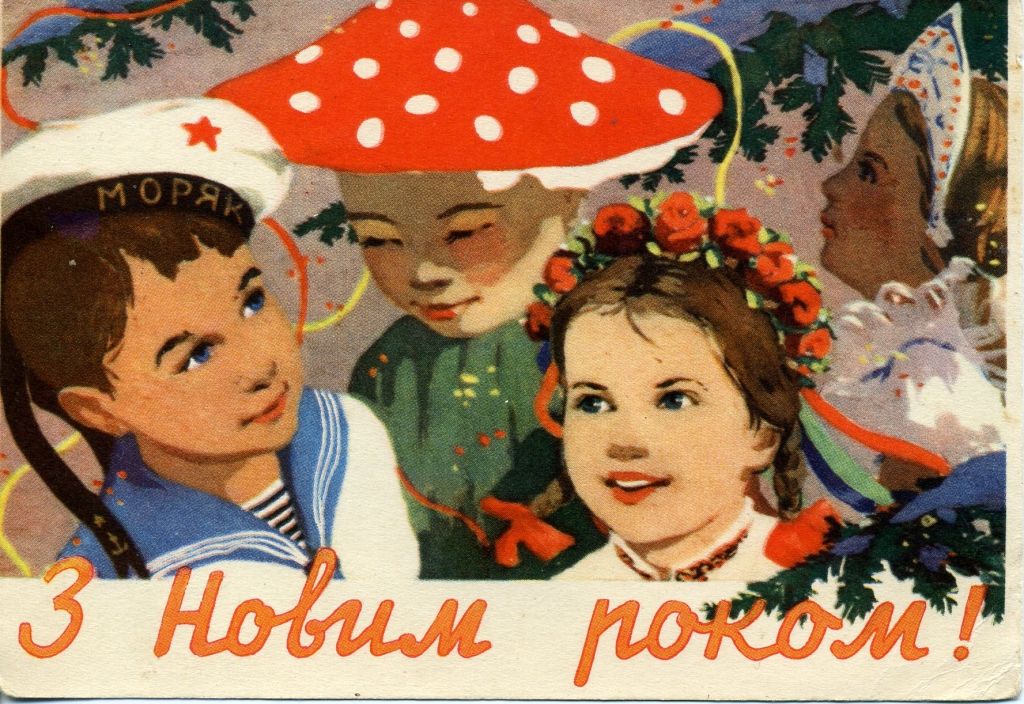 Открытки С Новым Годом 1958 Года Открытки С Новым Годом 1958 Года