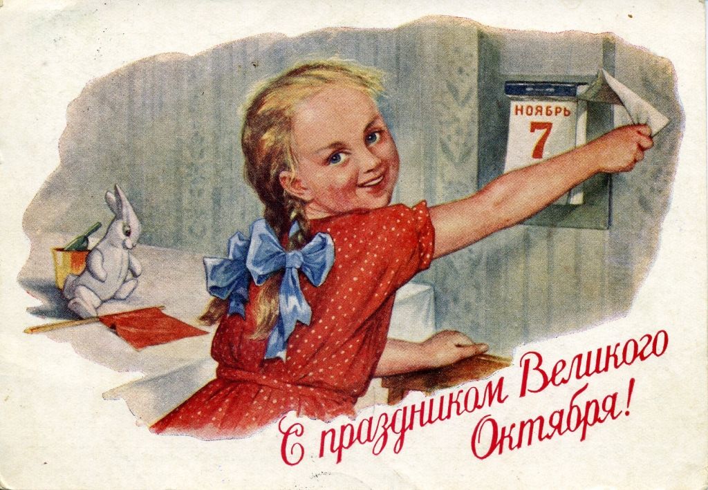 С Днем 7 Го Ноября Прикольные Поздравления С Днем 7 Го Ноября Прикольные Поздравления